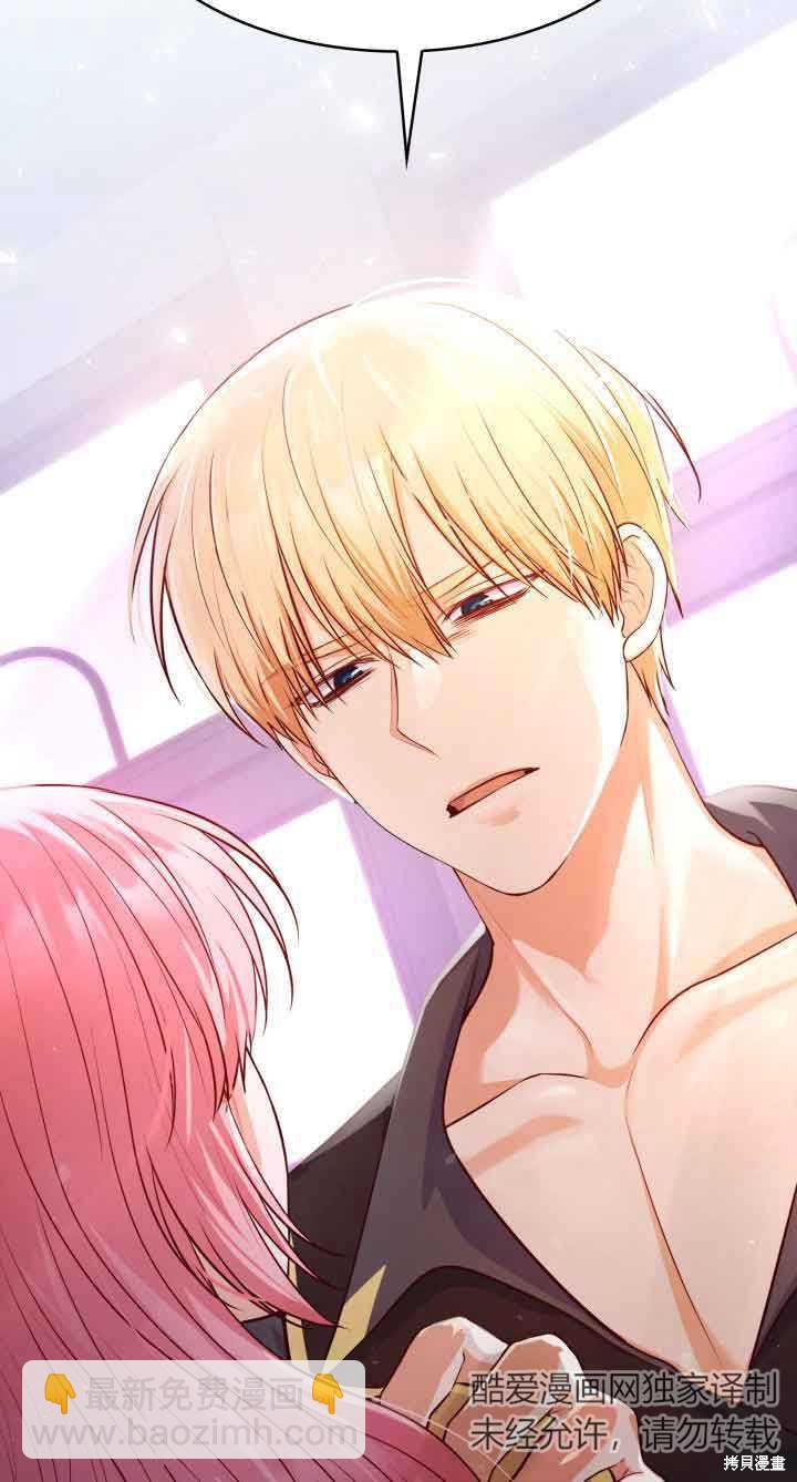 我是個惡棍，但我成了母親 - 第37話(1/2) - 2