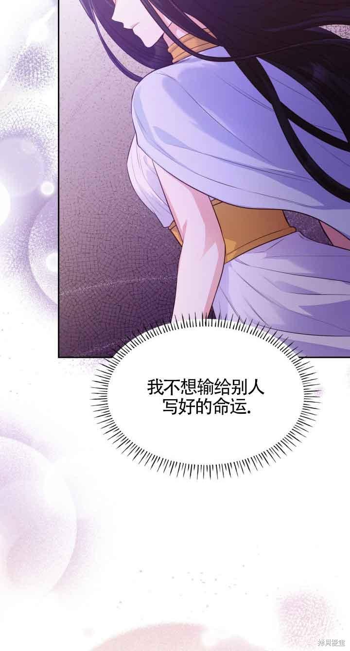 我是個惡棍，但我成了母親 - 第37話(1/2) - 6