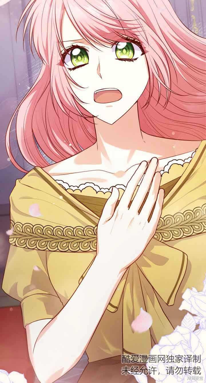 我是個惡棍，但我成了母親 - 第37話(1/2) - 1