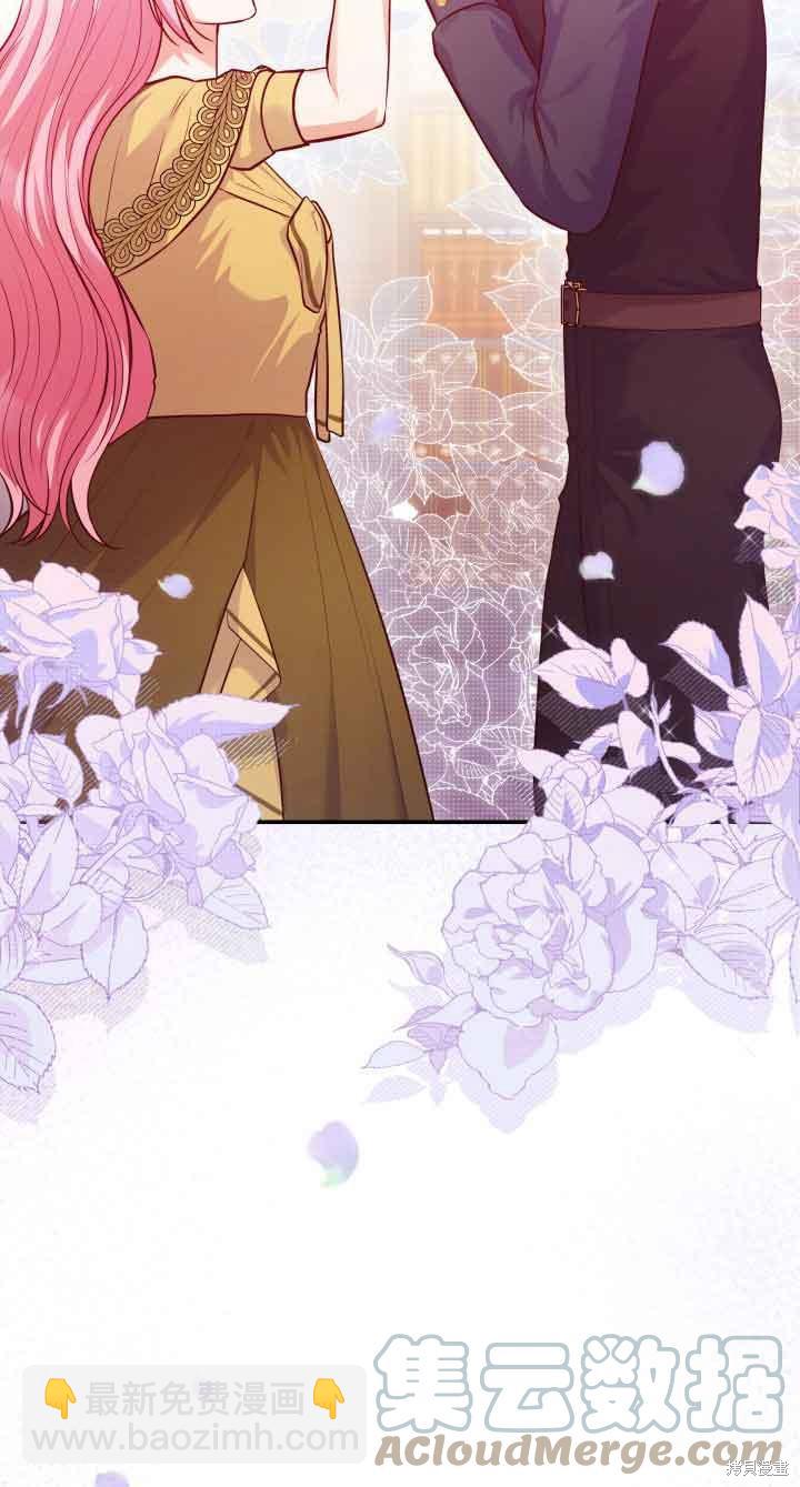 我是個惡棍，但我成了母親 - 第37話(1/2) - 5