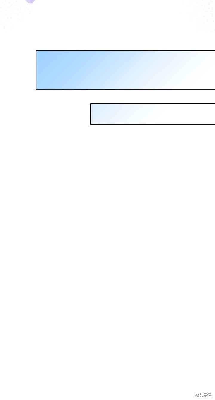 我是個惡棍，但我成了母親 - 第37話(1/2) - 6