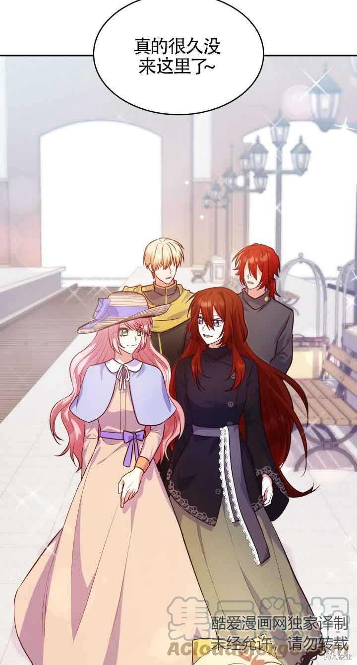 我是個惡棍，但我成了母親 - 第37話(1/2) - 8