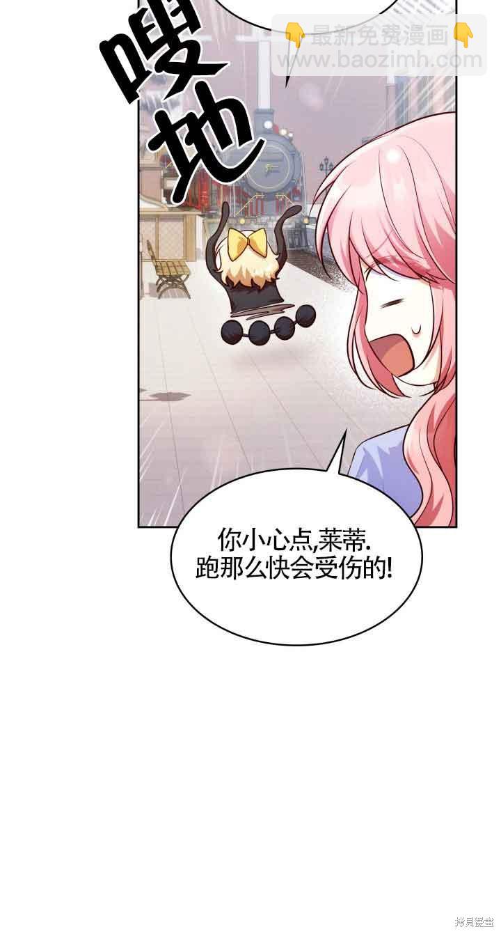 我是個惡棍，但我成了母親 - 第37話(1/2) - 2