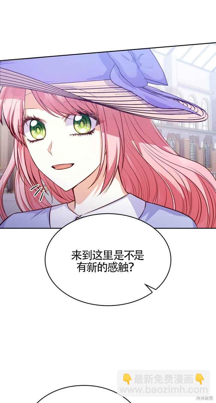 我是個惡棍，但我成了母親 - 第37話(1/2) - 5