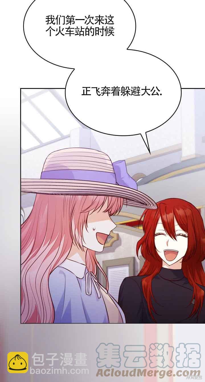 我是個惡棍，但我成了母親 - 第37話(1/2) - 6