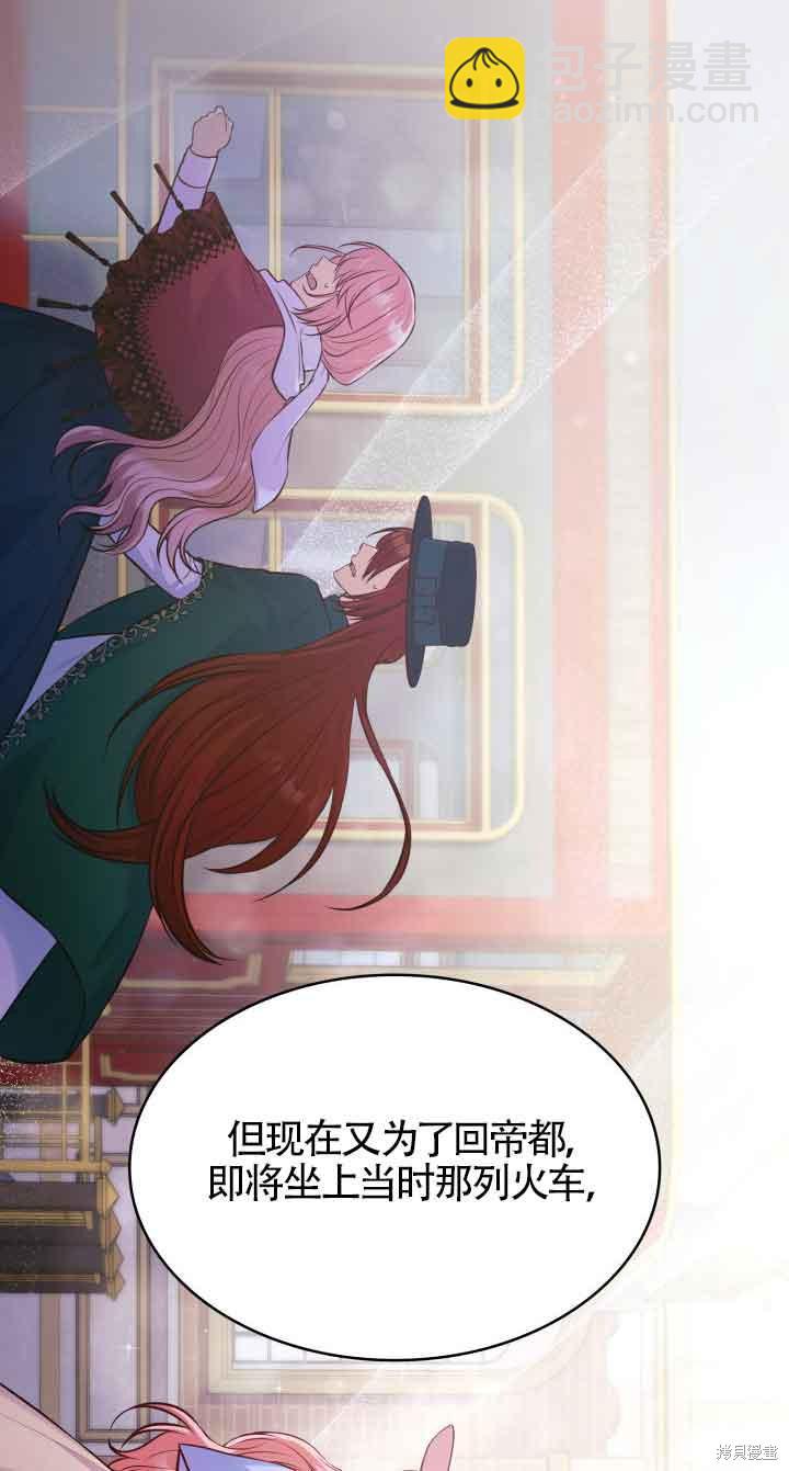 我是個惡棍，但我成了母親 - 第37話(1/2) - 7