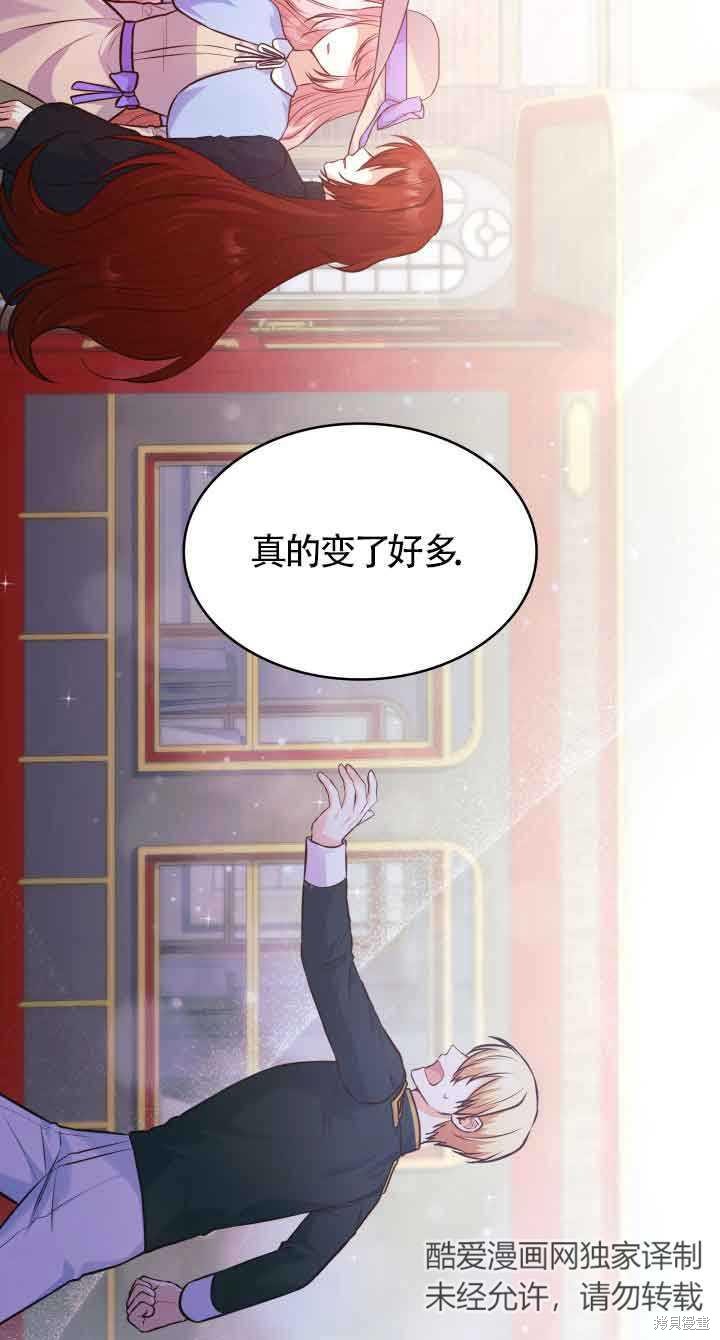 我是個惡棍，但我成了母親 - 第37話(1/2) - 8