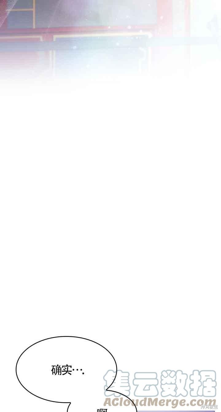 我是個惡棍，但我成了母親 - 第37話(1/2) - 1