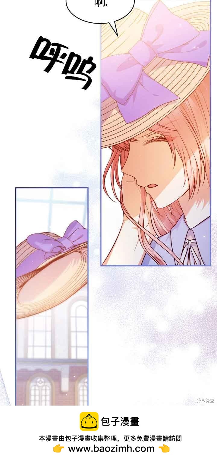 我是個惡棍，但我成了母親 - 第37話(1/2) - 2