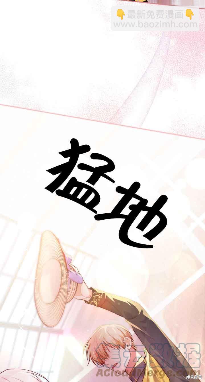 我是個惡棍，但我成了母親 - 第37話(2/2) - 6