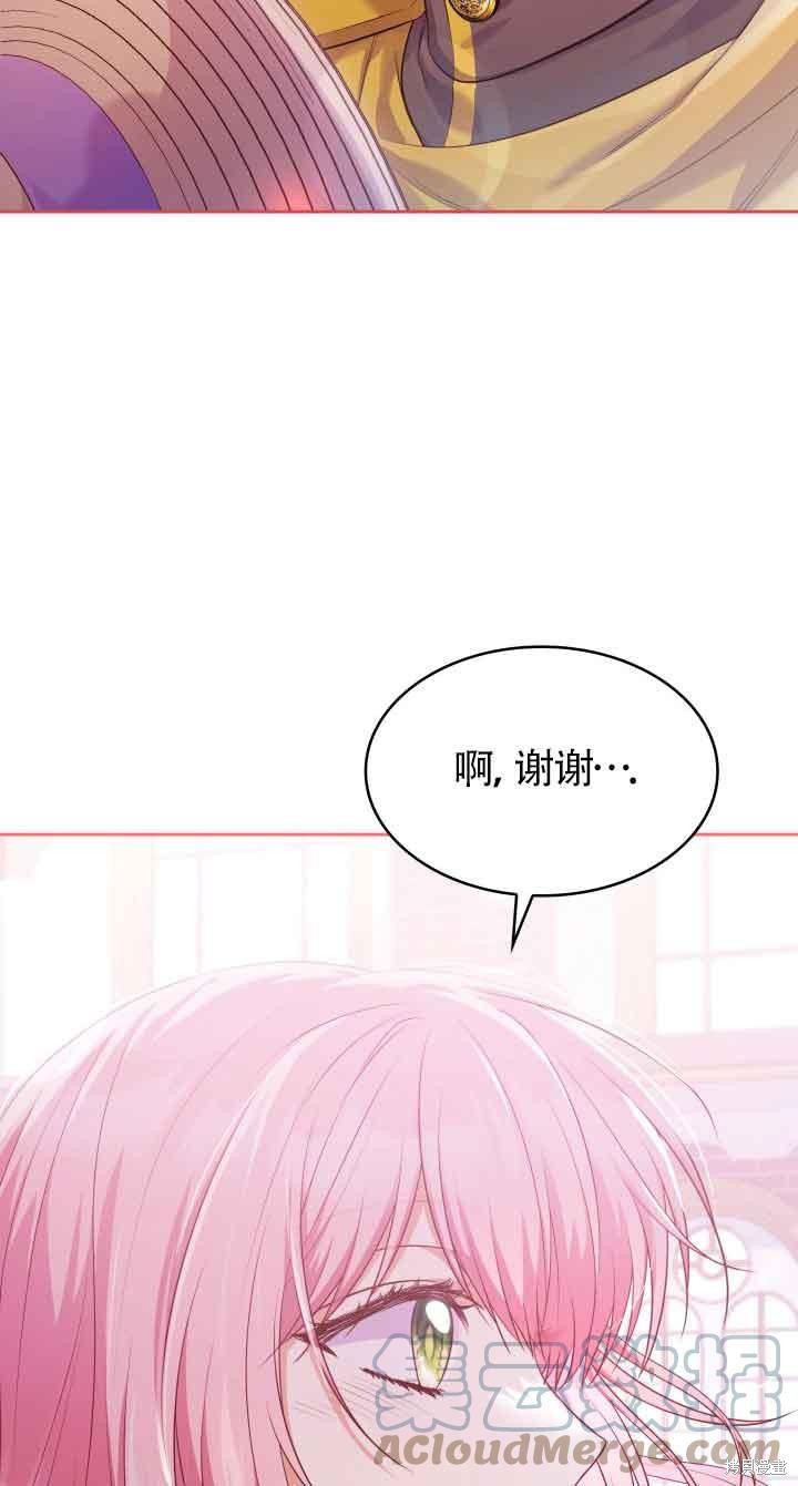 我是個惡棍，但我成了母親 - 第37話(2/2) - 3