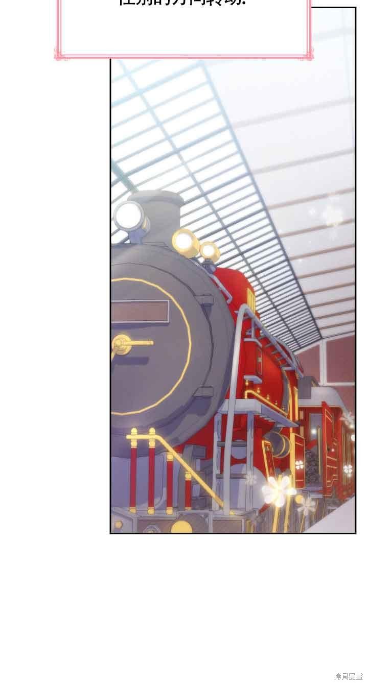 我是個惡棍，但我成了母親 - 第37話(2/2) - 5