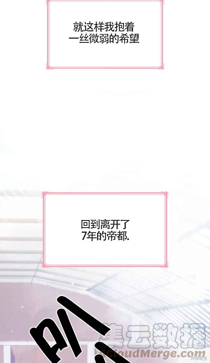 我是個惡棍，但我成了母親 - 第37話(2/2) - 3