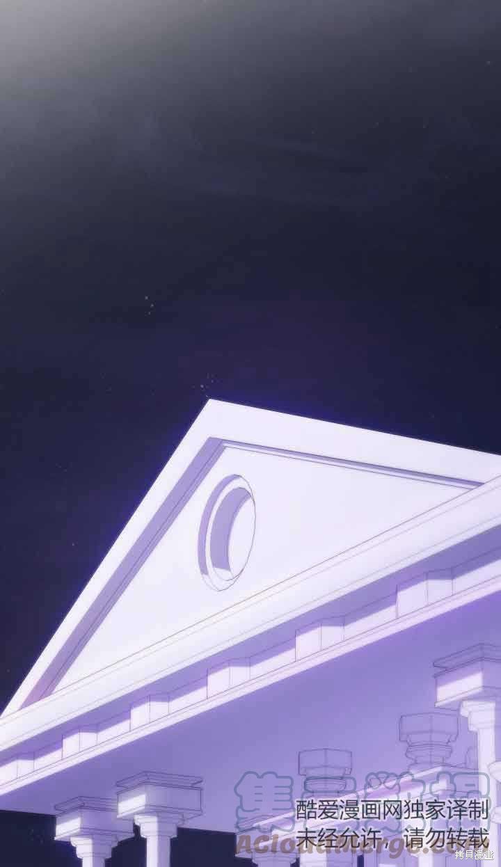 我是個惡棍，但我成了母親 - 第37話(2/2) - 6