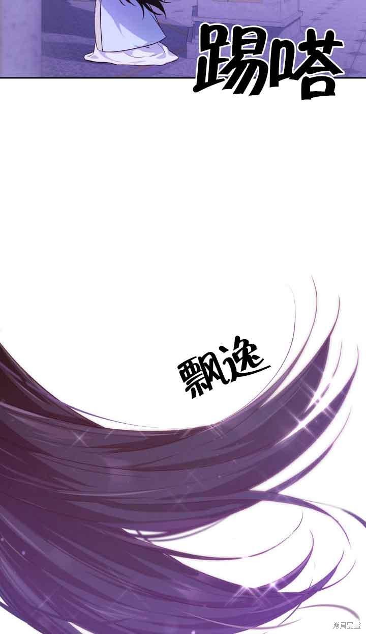 我是個惡棍，但我成了母親 - 第37話(2/2) - 2