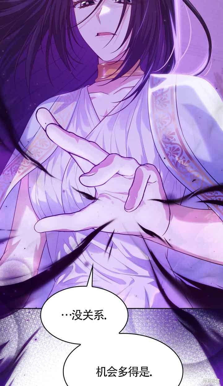 我是個惡棍，但我成了母親 - 第37話(2/2) - 4