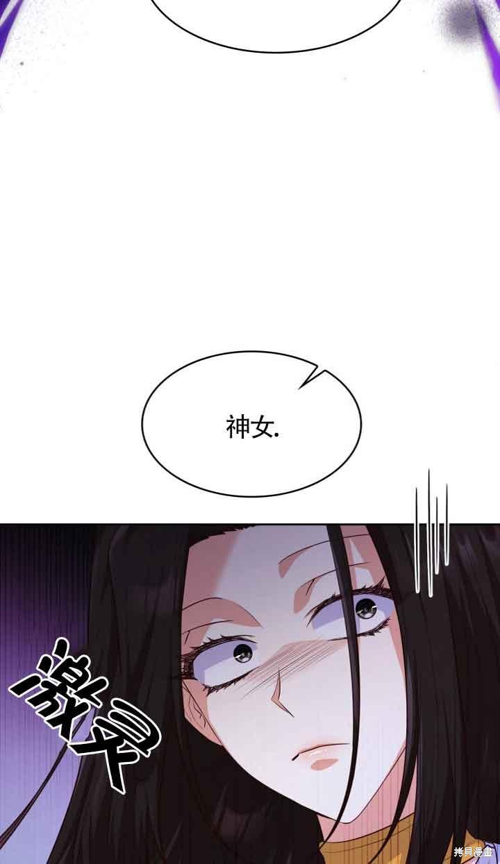 我是個惡棍，但我成了母親 - 第37話(2/2) - 5