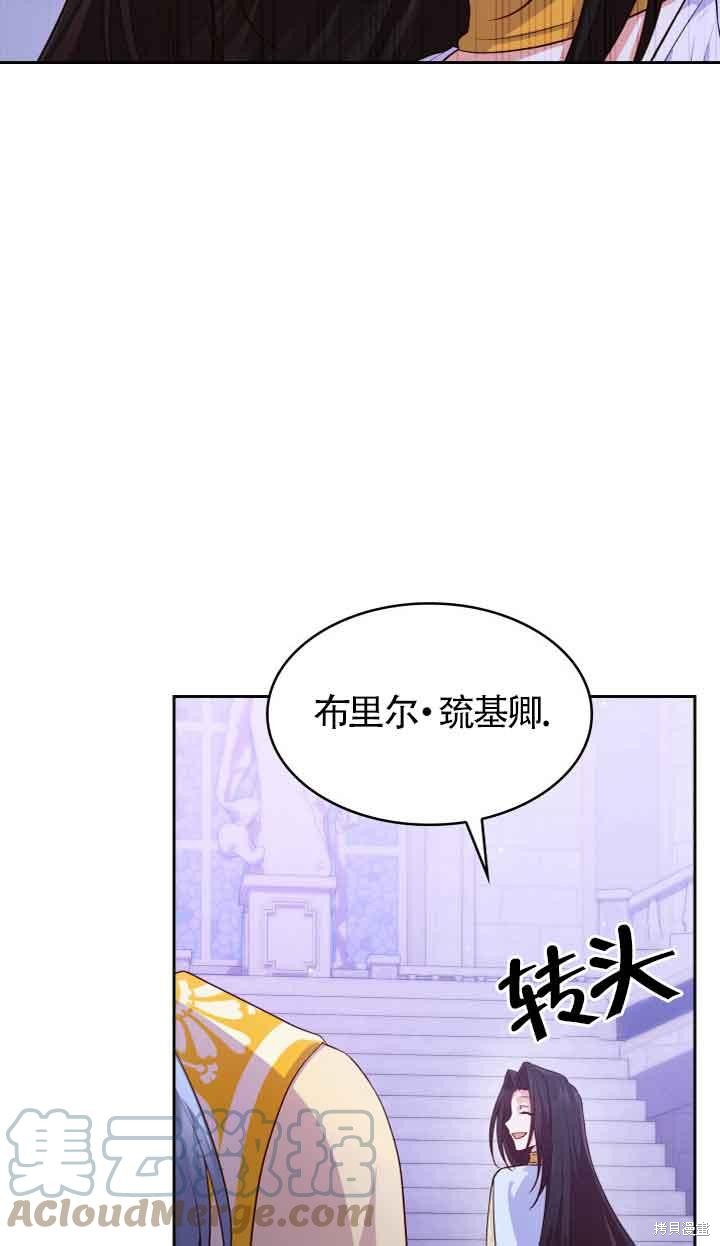 我是個惡棍，但我成了母親 - 第37話(2/2) - 6