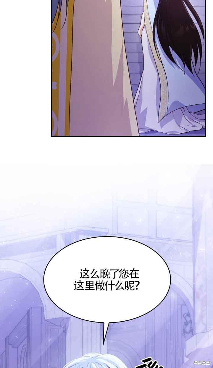 我是個惡棍，但我成了母親 - 第37話(2/2) - 1