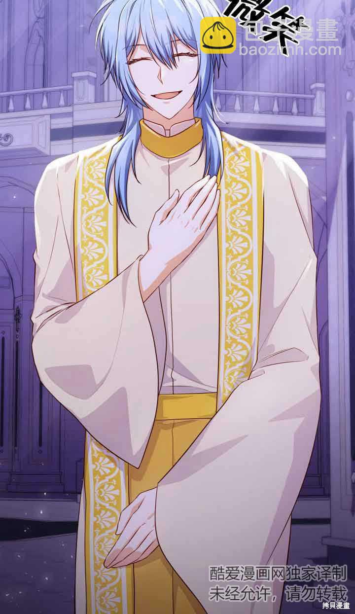 我是個惡棍，但我成了母親 - 第37話(2/2) - 2