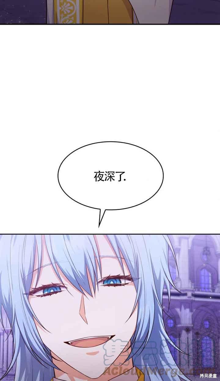 我是個惡棍，但我成了母親 - 第37話(2/2) - 3