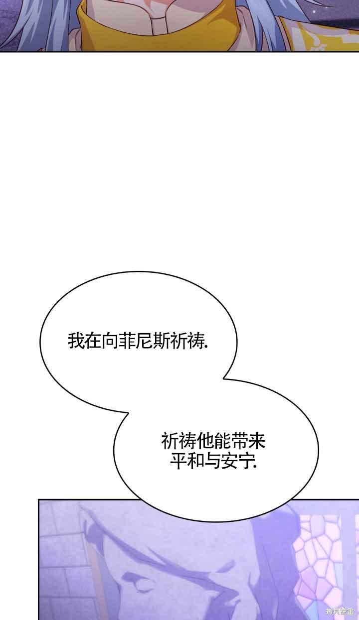 我是個惡棍，但我成了母親 - 第37話(2/2) - 4