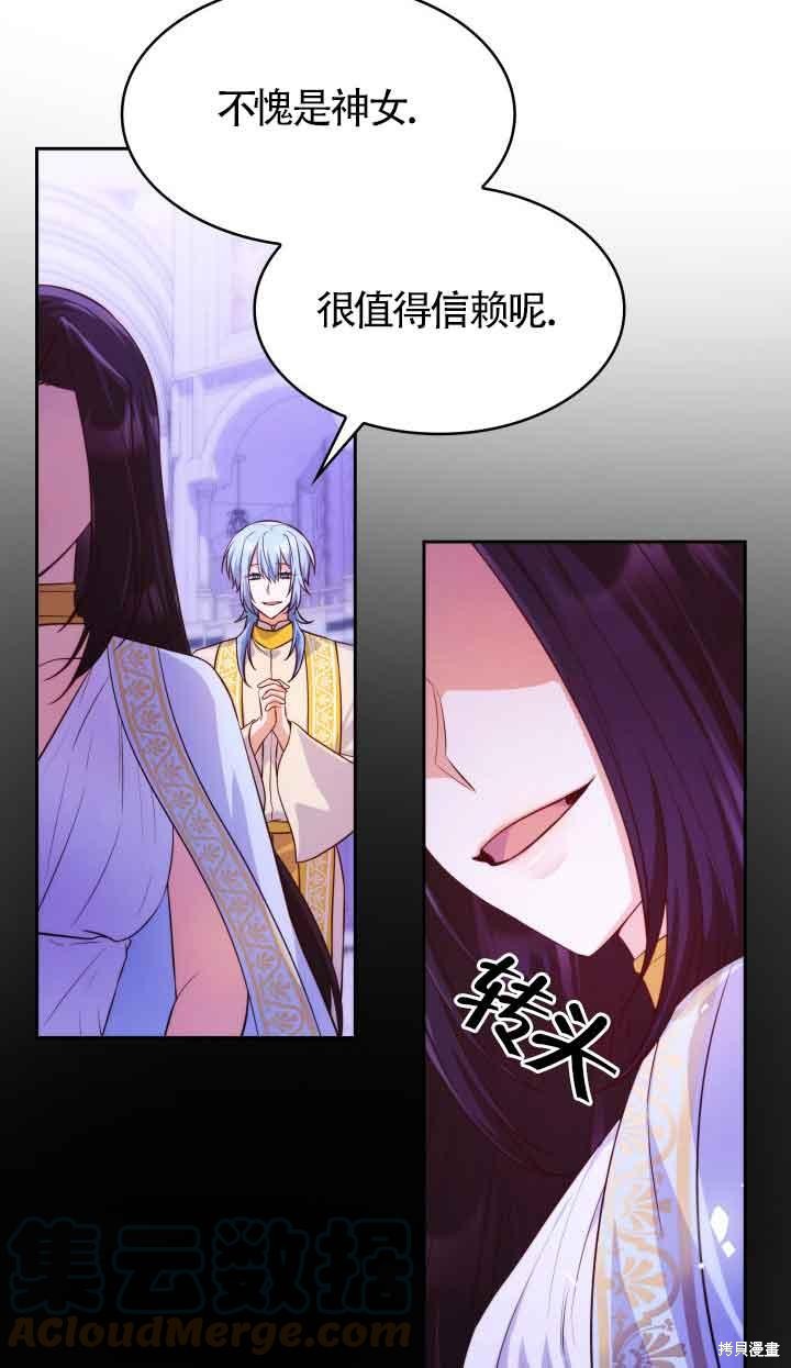 我是個惡棍，但我成了母親 - 第37話(2/2) - 6