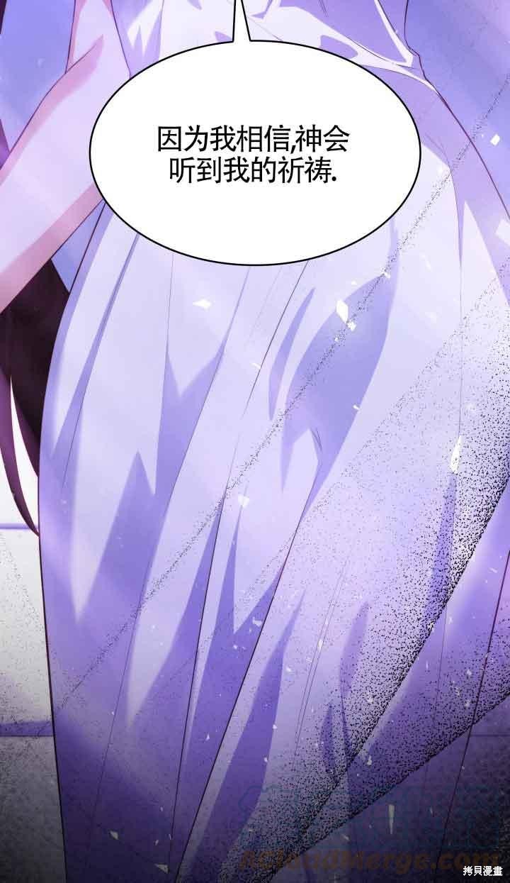 我是個惡棍，但我成了母親 - 第37話(2/2) - 3