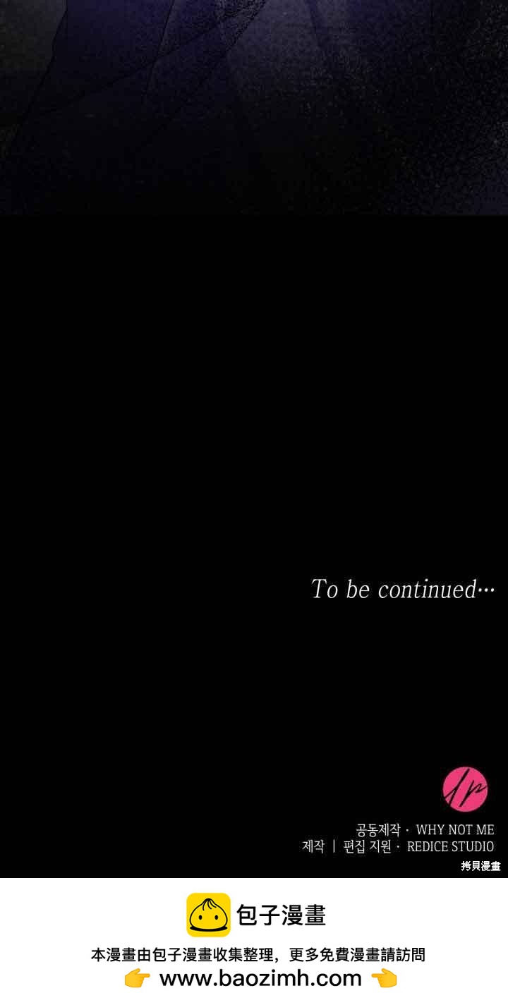 我是個惡棍，但我成了母親 - 第37話(2/2) - 4