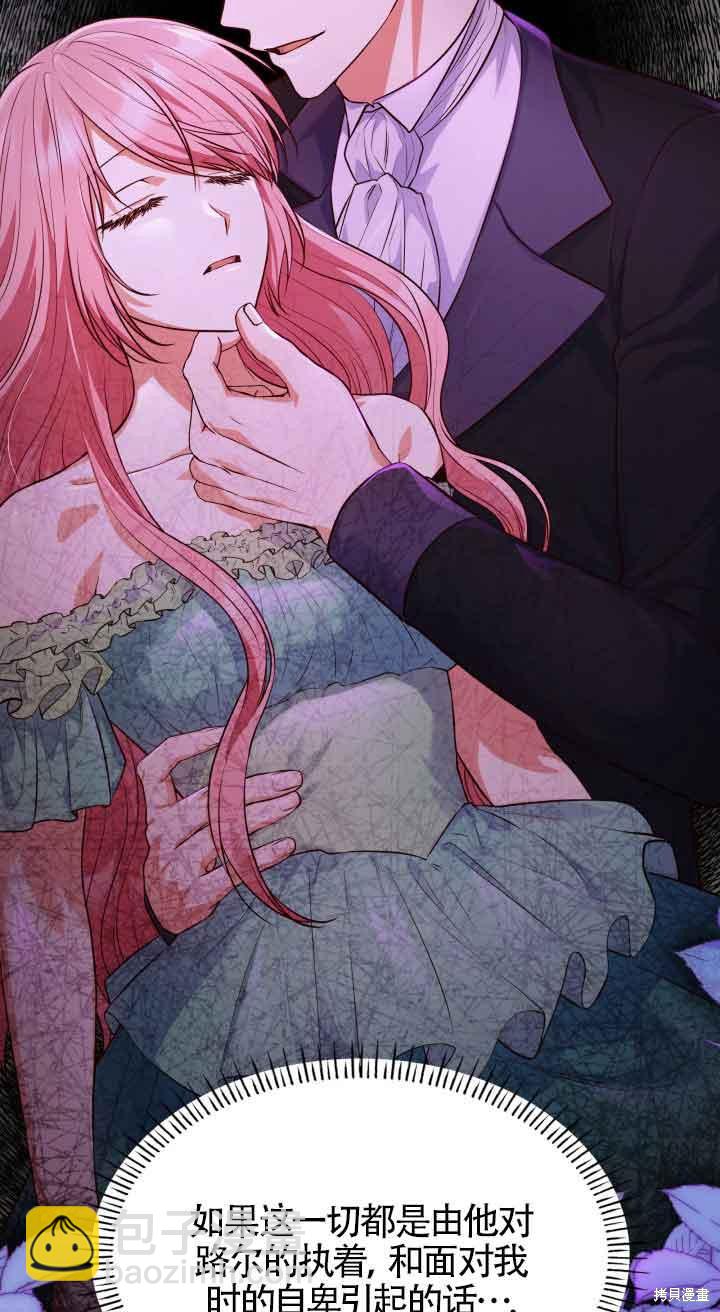 我是個惡棍，但我成了母親 - 第37話(1/2) - 1