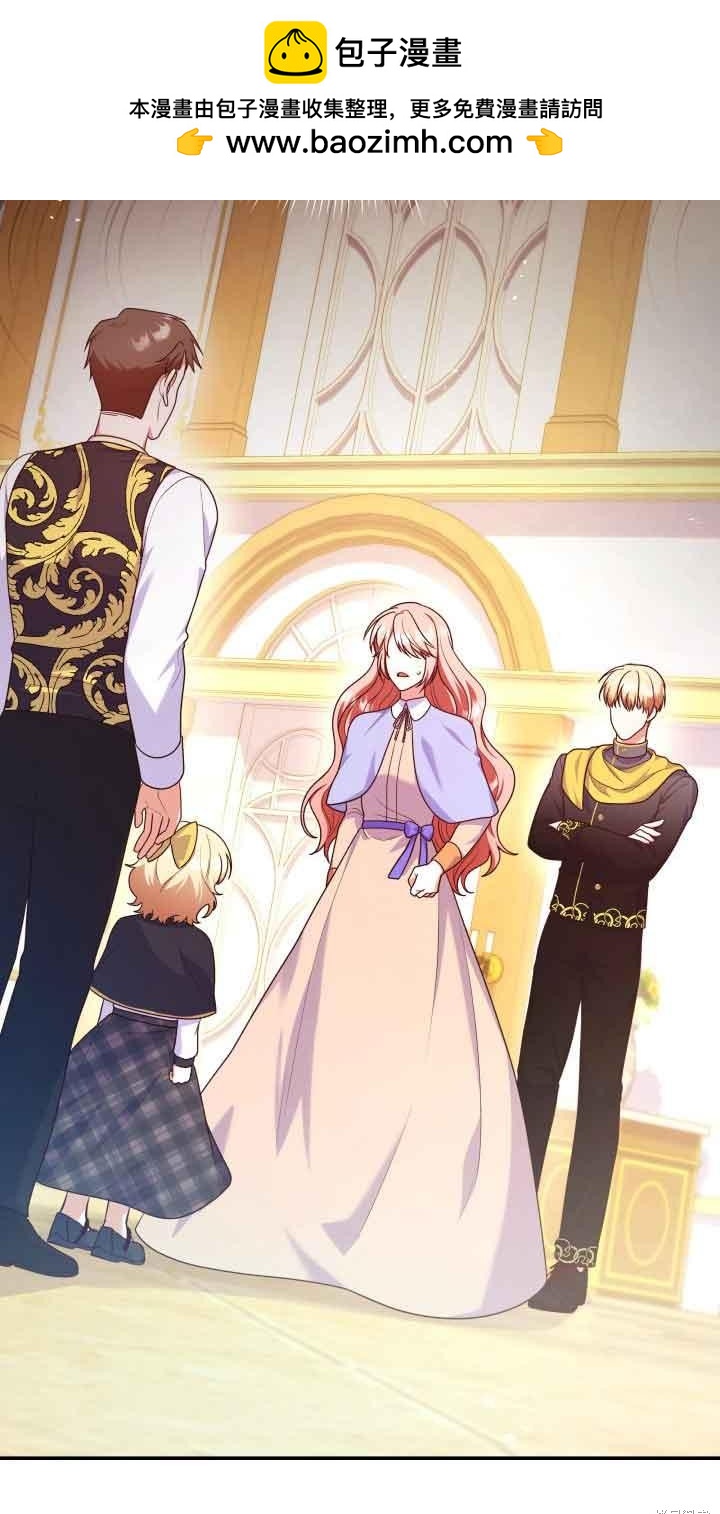 我是個惡棍，但我成了母親 - 第39話(1/2) - 2