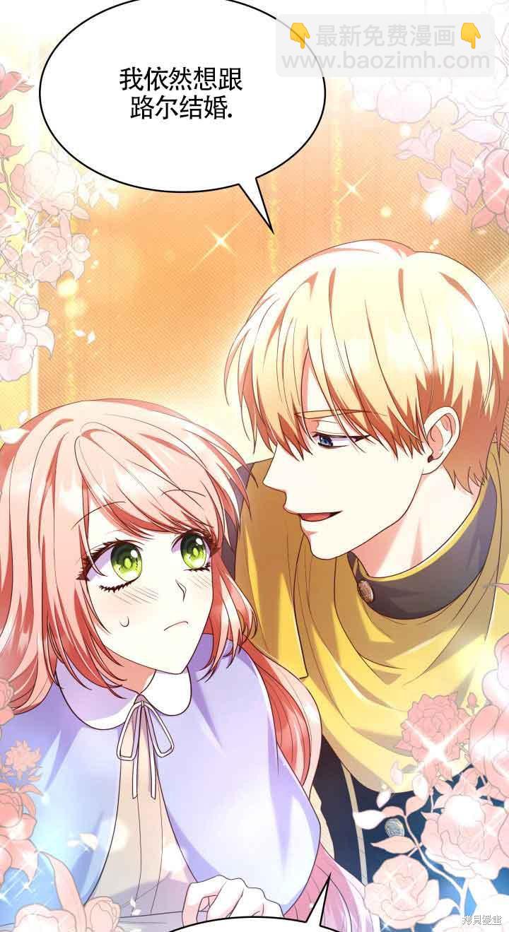 我是個惡棍，但我成了母親 - 第39話(1/2) - 5