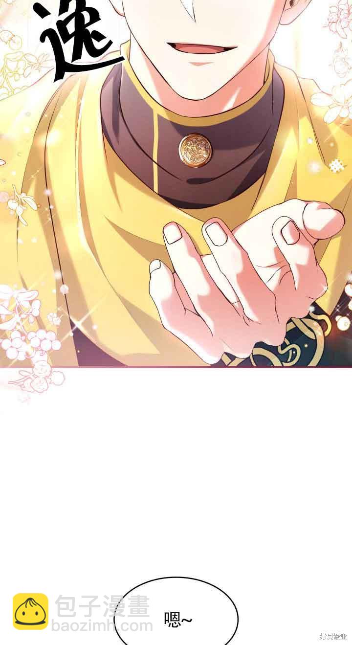 我是個惡棍，但我成了母親 - 第39話(1/2) - 1