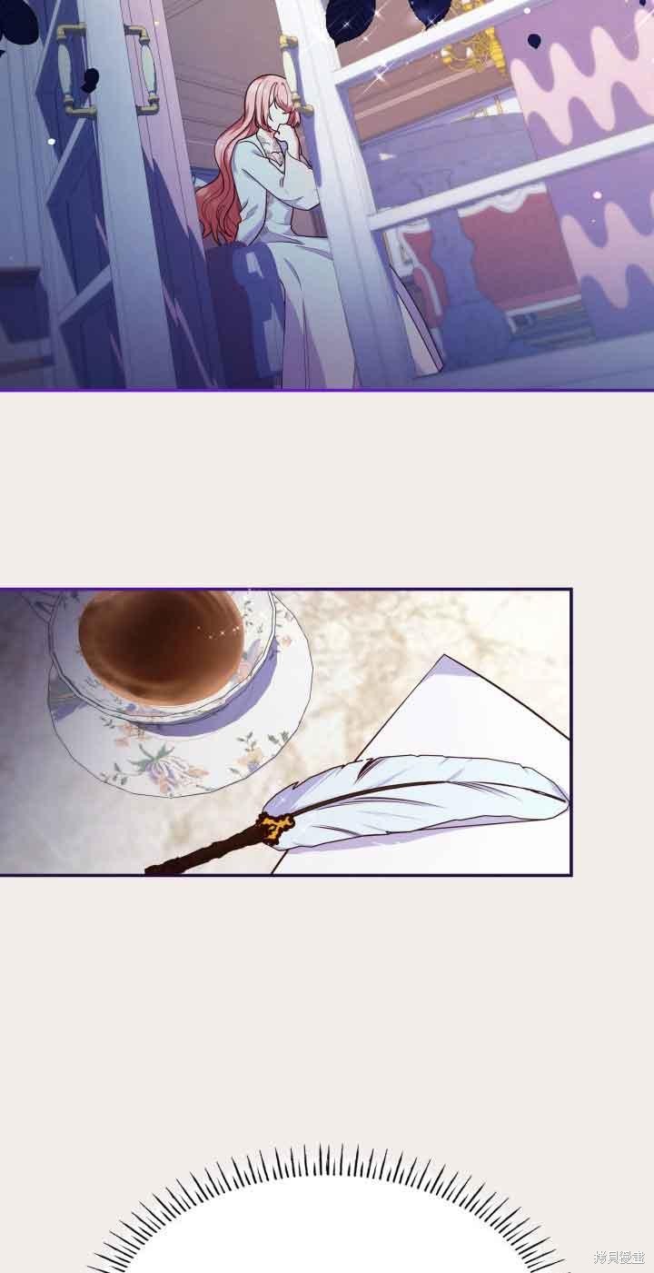 我是個惡棍，但我成了母親 - 第39話(1/2) - 5