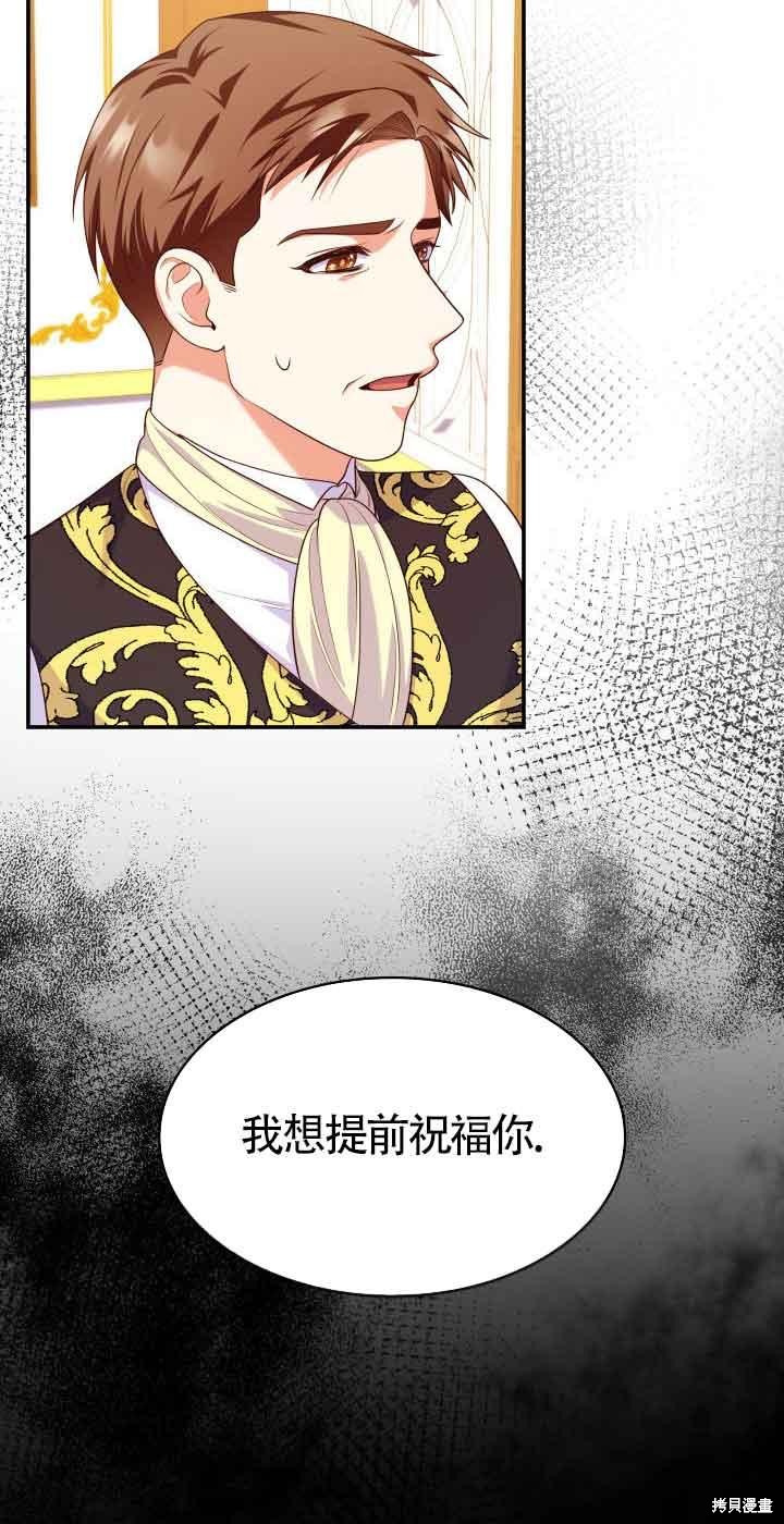 我是個惡棍，但我成了母親 - 第39話(2/2) - 5