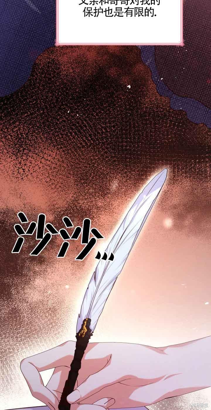 我是個惡棍，但我成了母親 - 第39話(2/2) - 2