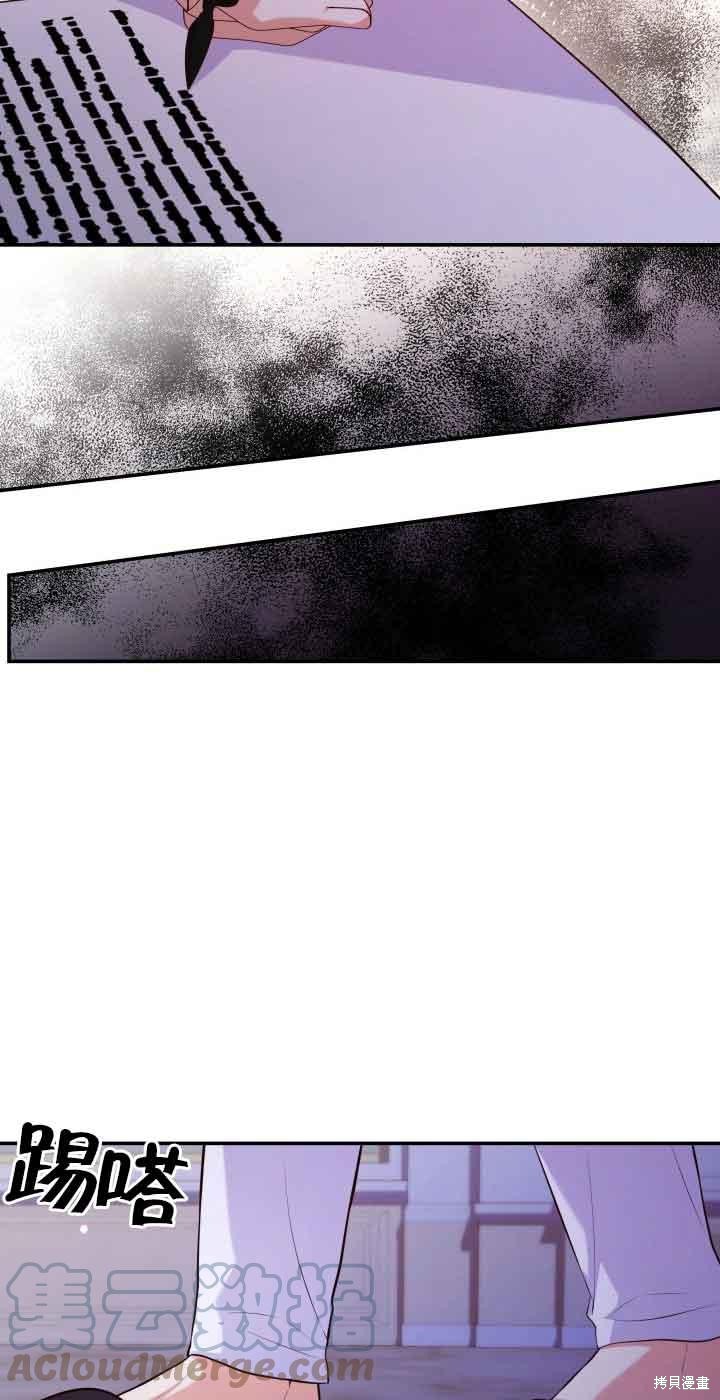 我是個惡棍，但我成了母親 - 第39話(2/2) - 3