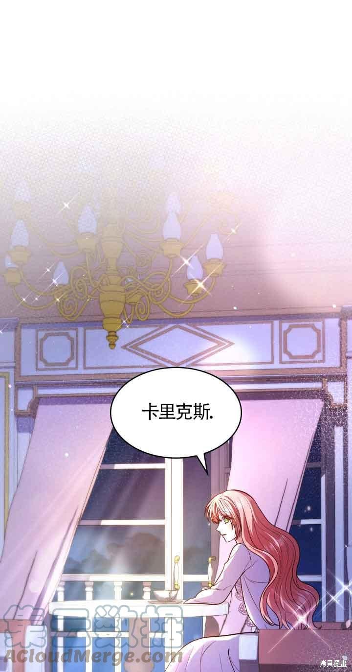 我是個惡棍，但我成了母親 - 第39話(2/2) - 3