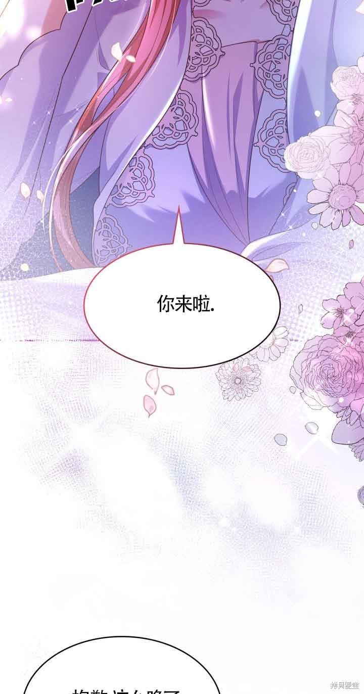 我是個惡棍，但我成了母親 - 第39話(2/2) - 5