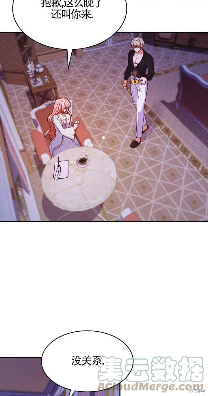 我是個惡棍，但我成了母親 - 第39話(2/2) - 6