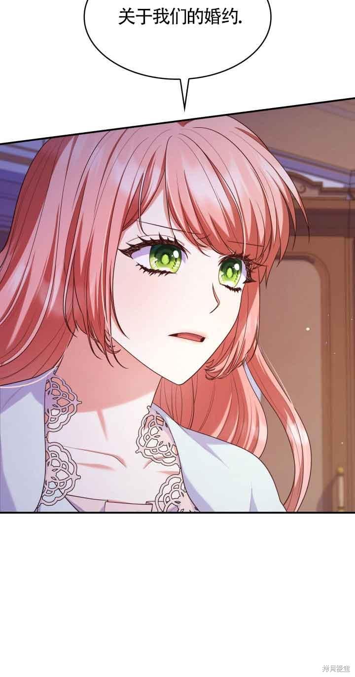 我是個惡棍，但我成了母親 - 第39話(2/2) - 4