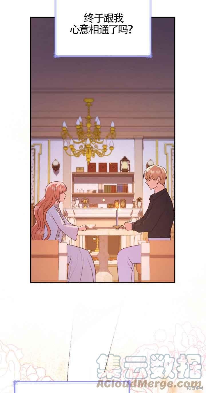 我是個惡棍，但我成了母親 - 第39話(2/2) - 6