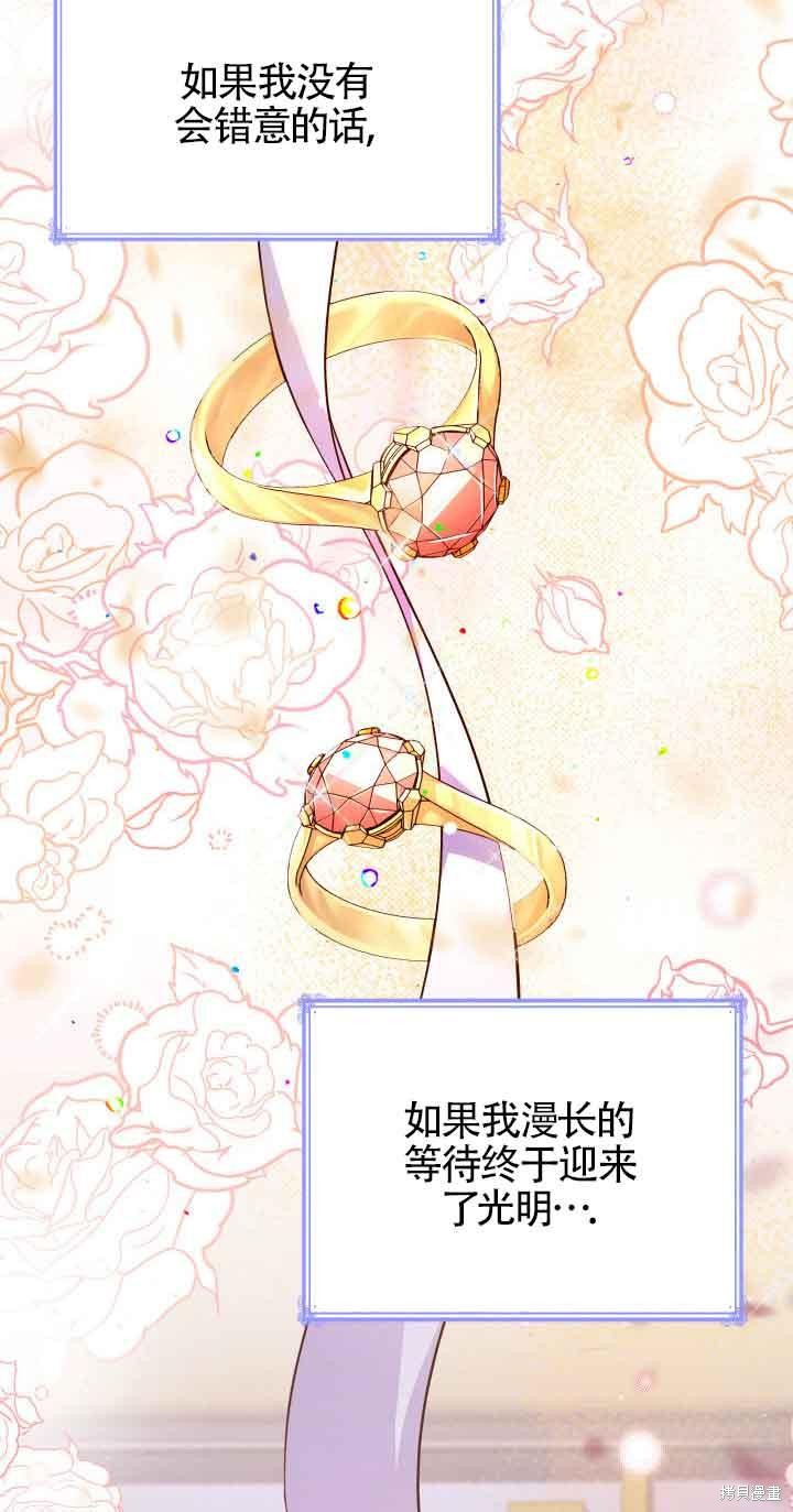 我是個惡棍，但我成了母親 - 第39話(2/2) - 1