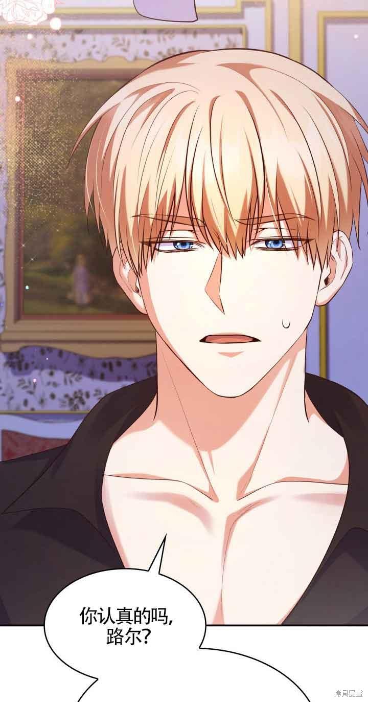 我是個惡棍，但我成了母親 - 第39話(2/2) - 2