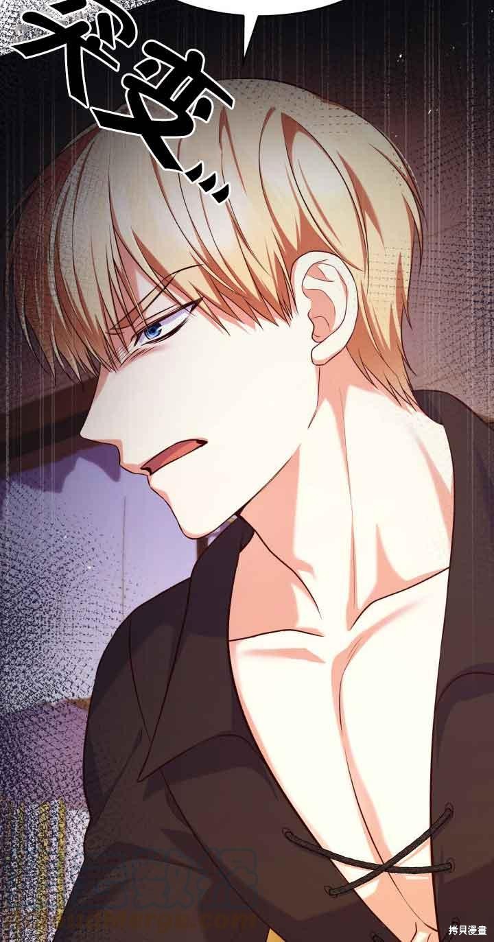 我是個惡棍，但我成了母親 - 第39話(2/2) - 3