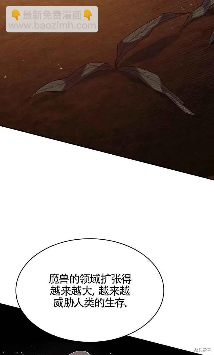 我是個惡棍，但我成了母親 - 第43話(1/2) - 7