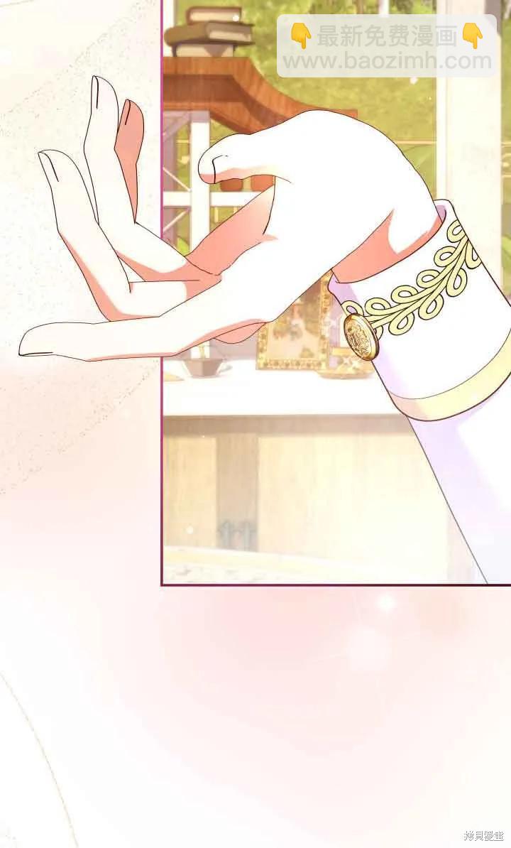 我是個惡棍，但我成了母親 - 第43話(1/2) - 3