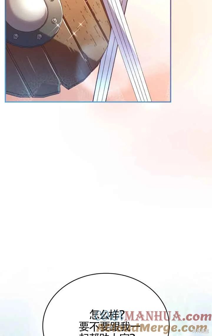 我是個惡棍，但我成了母親 - 第43話(1/2) - 5