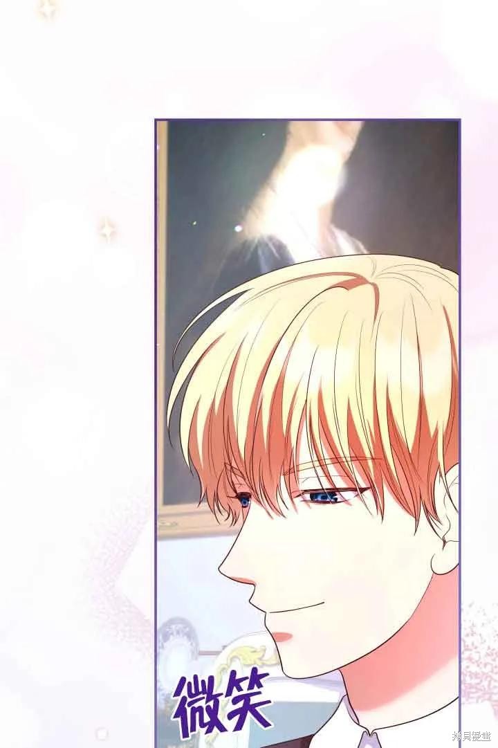 我是個惡棍，但我成了母親 - 第43話(2/2) - 6