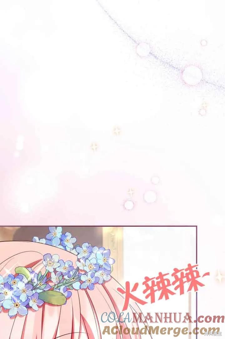 我是個惡棍，但我成了母親 - 第43話(2/2) - 3